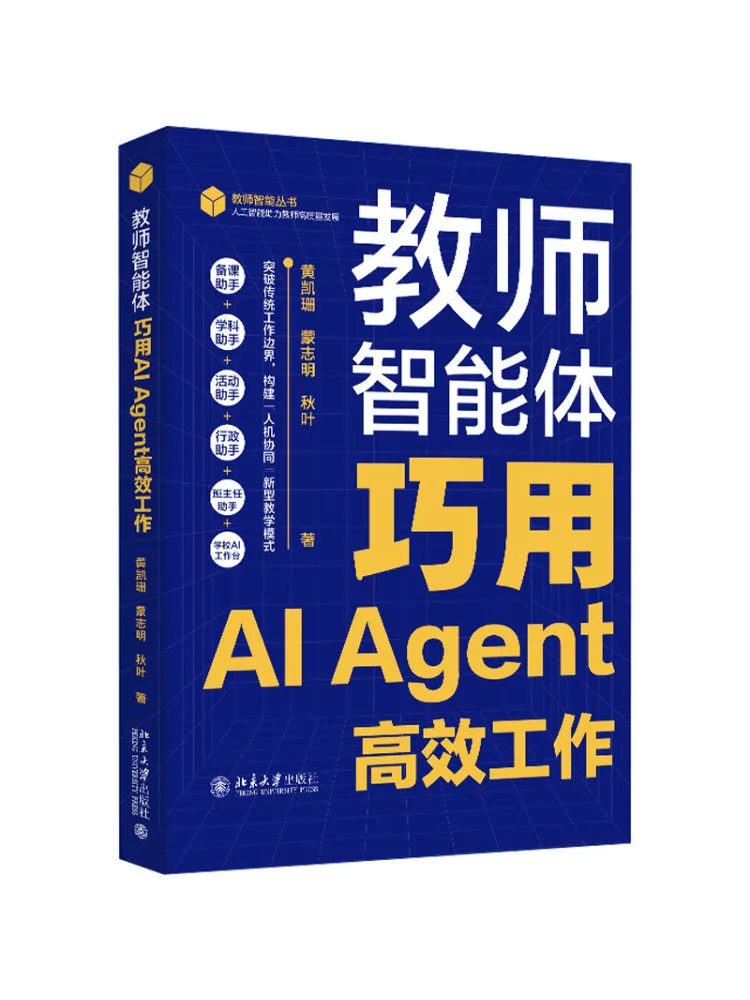 Book-Winshare Intelligent Assistant For Teachers Efficient Work With Ai Agent