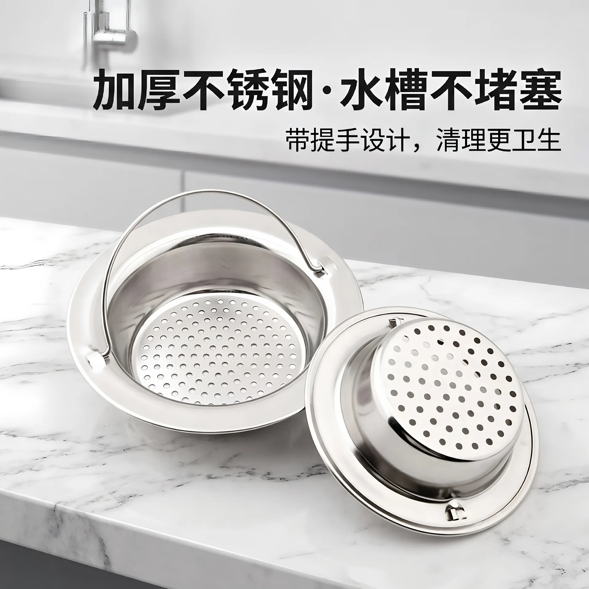 Stainless Steel Sink Strainer with Handle Kitchen Sink Drain Filter Basket Anti‑Clog Food Residue Catcher Kitchen Accessories