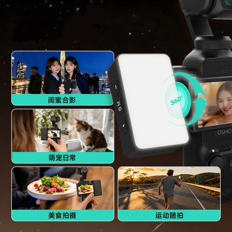 Fill Light Suitable for DJI Pocket 3