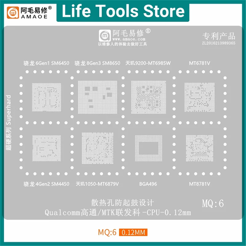 

MQ6 CPU BGA трафарет для реболлинга 0,12 мм для Qualcomm SM6450 SM8650 SM4450 MTK MT6985W MT6781V MT6879 MT8781V стальная сетка для посадки олова