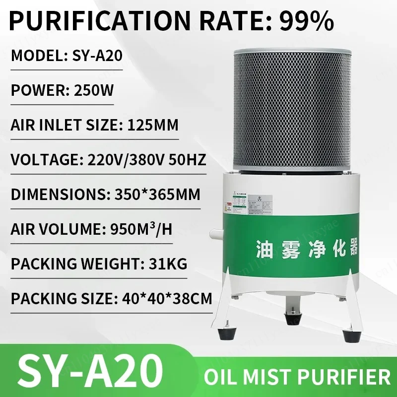 CNC machine tool separator centrifugal purifier industrial processing defogging filtration collector