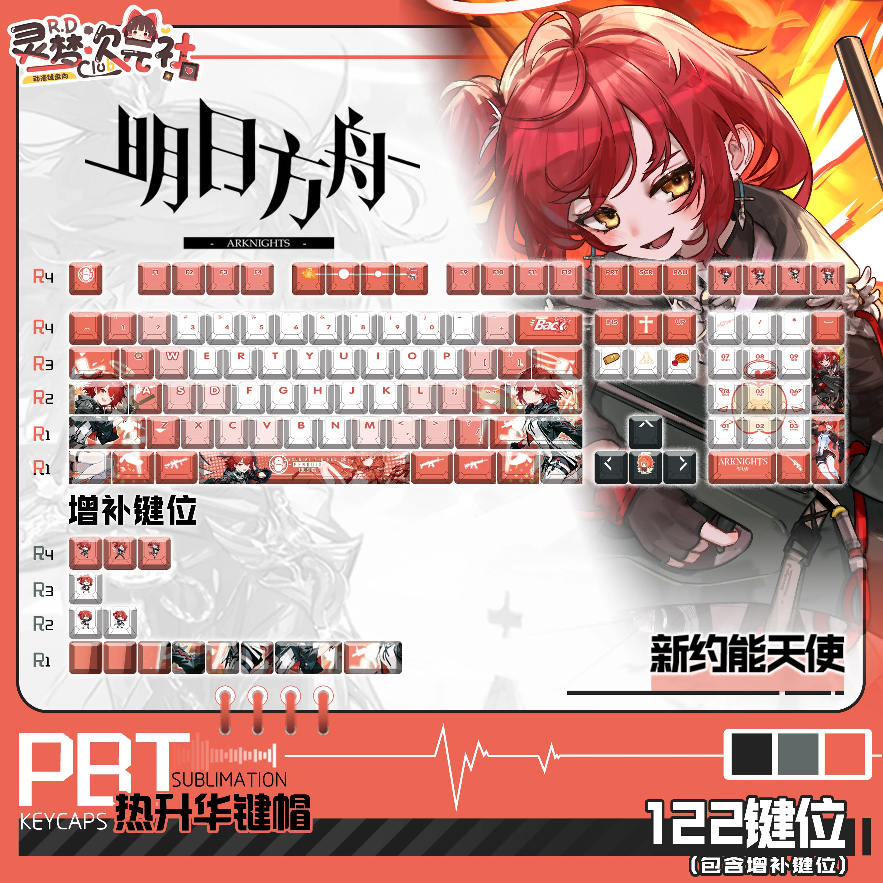 Exusiai The New Covenant PBT Keycaps Arknights DYE Sublimation Key Cover Cherry Cross MX Switch Key Caps for Mechanical Keyboard
