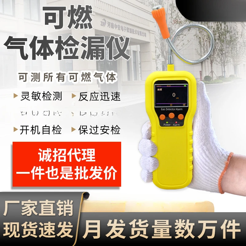 

KP816 Portable Combustible Gas Leak Detector Alarm Gas Natural Gas Liquefaction Leak Detector