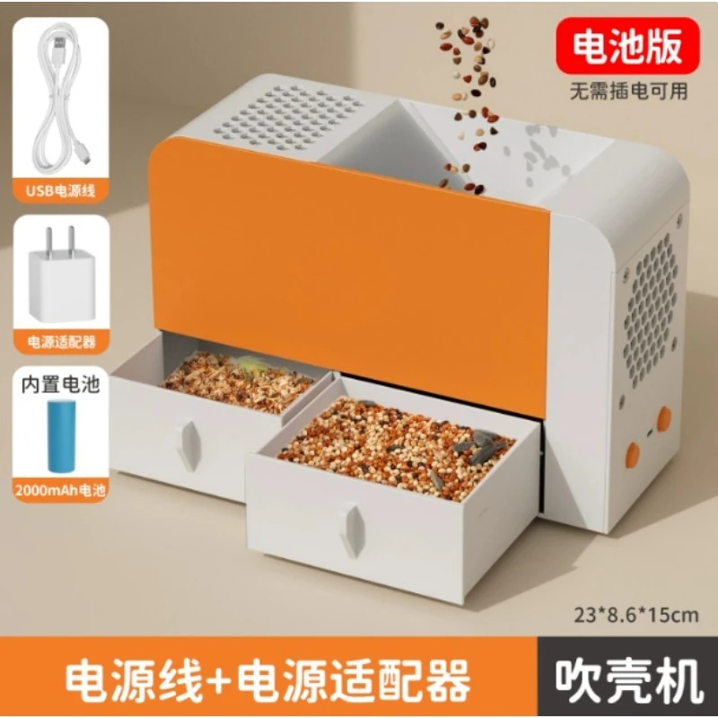 Automatic Bird Seed Husk Remover, Grain Chaff Separator with Blower for Parrot Feed