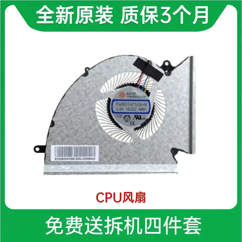 for MSI GP76 GE76 WE76 MS-17K3 17K2 17K4 Laptop Cooling Fan N451 N452 Replacement Heatsink Cooler