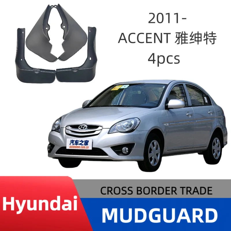 

Suitable for 2011 Hyundai Accent Solaris/Verna/Accent car tire fenders