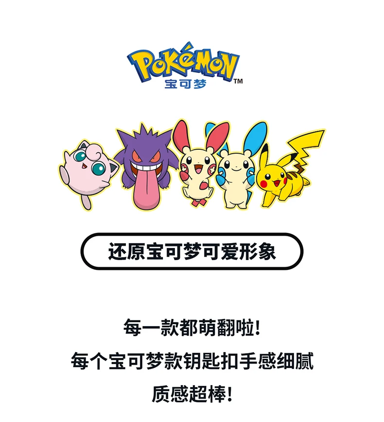 Pokemon Anime Figuren Pikachu Gengar Mauzi Schlüsselbund Auto Schlüssel Schule Taschen Rucksack Dekoration Desktop Dekoration Spielzeug Geschenk – Detail 2
