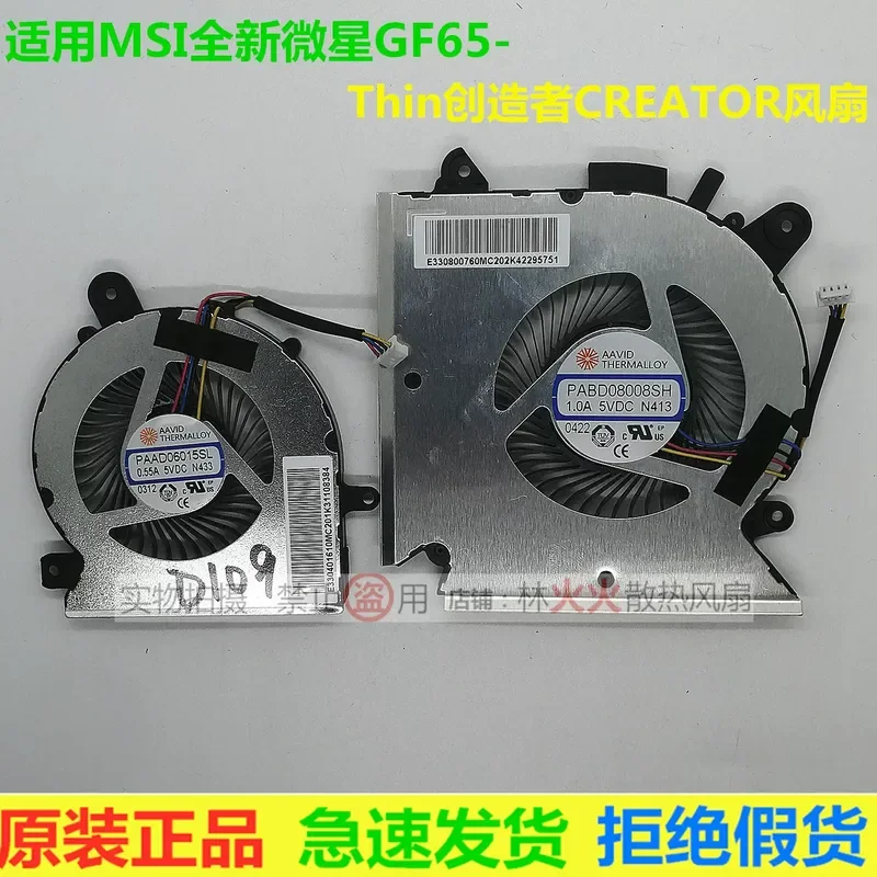 New original MSI/MSI GF63 MS-16R1 -16R2 notebook fan