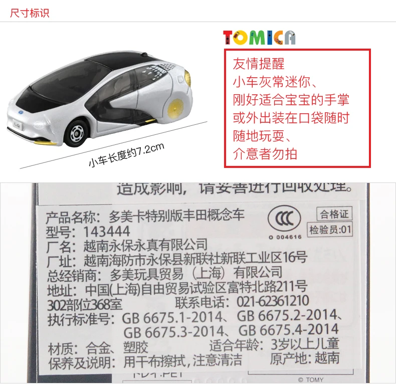 TAKARA TOMY Tomica Armory's Same LQ Special Edition Concept Car Mini Die-cast Alloy Car Model Children's Toy Boy Christmas Gift