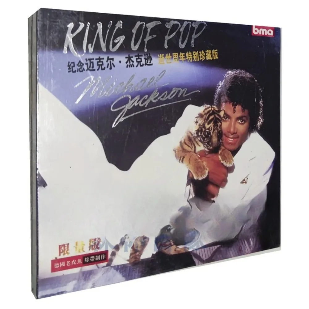 قرص تكوين مايكل جاكسون - قرص جودة هاي فاي تايجر فيش لمحبي السيارات وعشاق الصوت