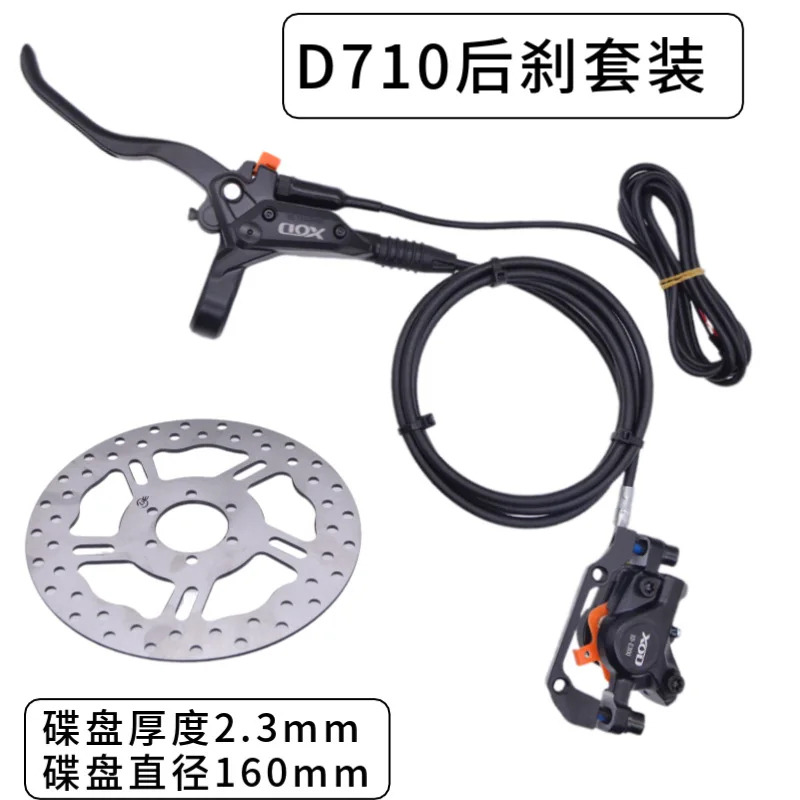 D710 Rear Brakes