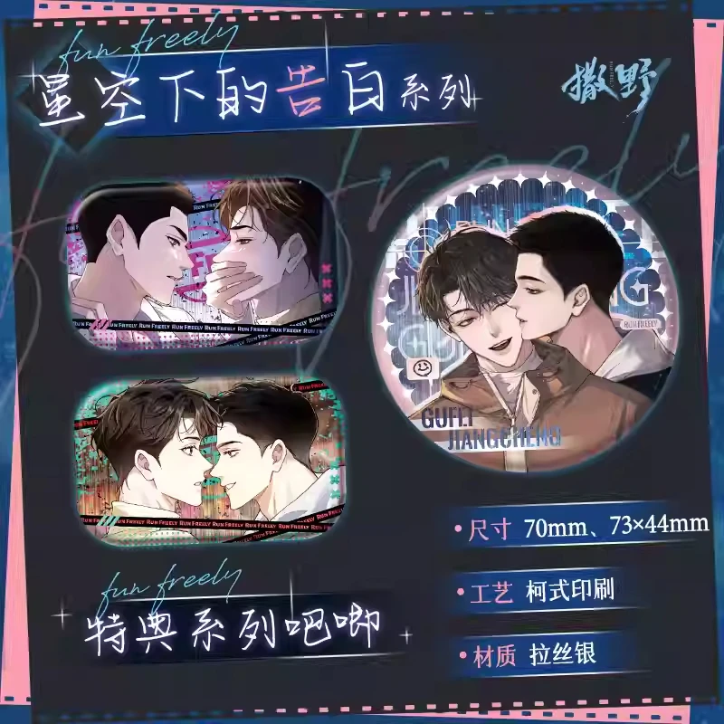 Sa Ye Gu Fei Jiang Cheng تأثيري أنيمي الشكل صفيح شارة بروش ورقة ملونة جمع مجموعة بطاقات اكسسوارات هدية #1