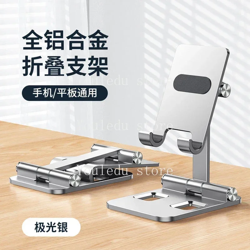 Adjustable Mobile Phone Bracket Support Aluminum Alloy Tablet Desk Holder Stand Portable Desktop Stand Table Phone Support