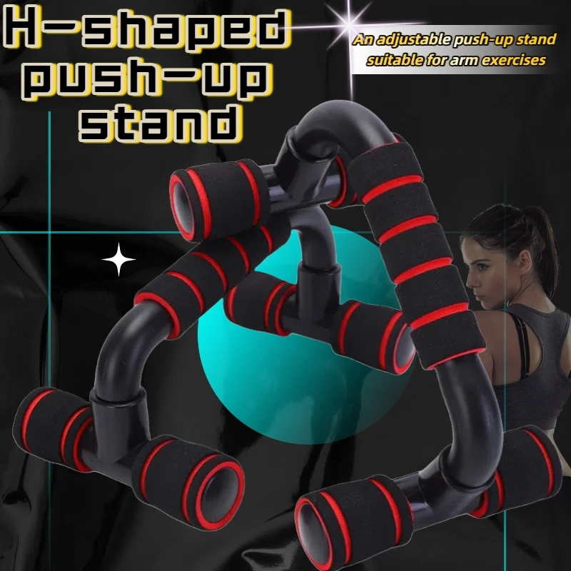 Push-up support is used for chest muscle training, and push-up frames are used for exercise to strengthen upper body strength