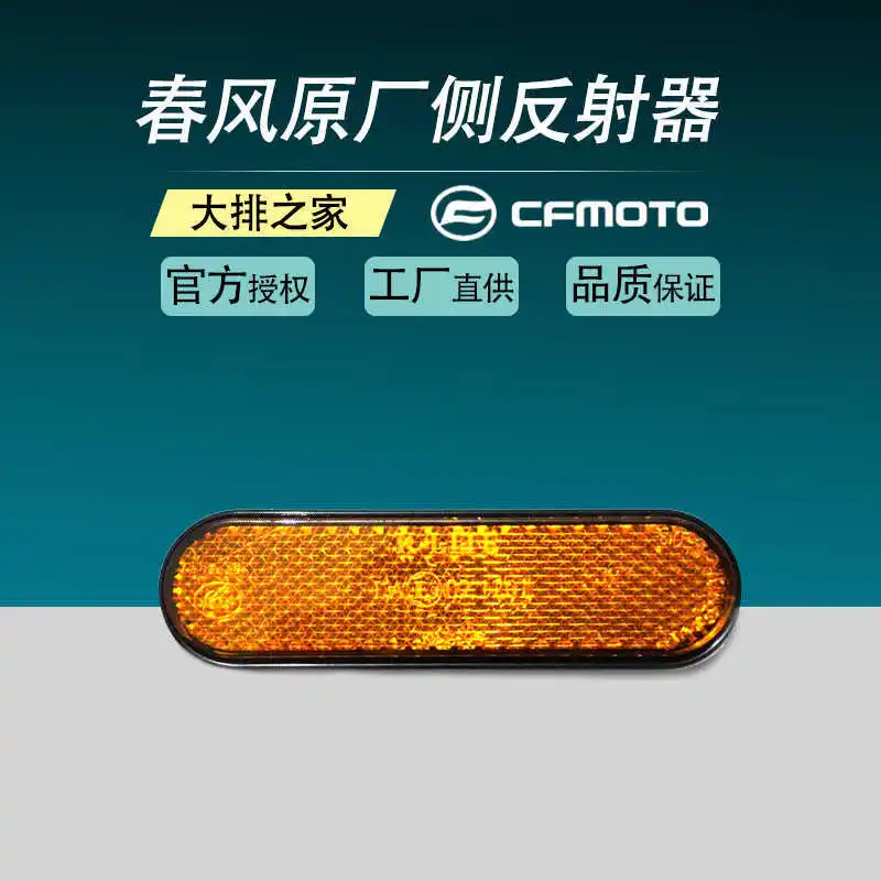 

for Cfmoto Original 150nk Accessories Papio St 250 400650nk Front Shock Absorber Side Reflector