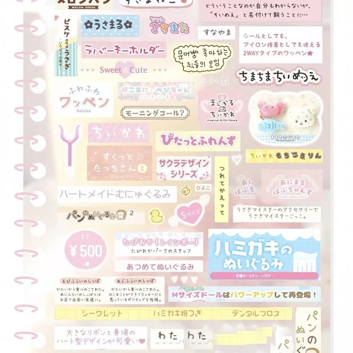 Japanisches antikes Stickerbuch, rosa Mädchen-Handbuch-Sticker, Katzenbirnen-Vortex-Stickerbuch, Studenten-Dekorationsmaterial, Sticker-Geschenk – Detail 9