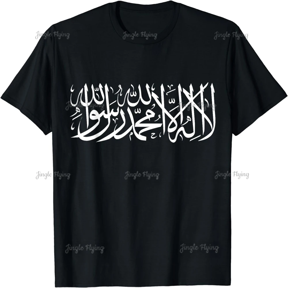 Arabic Shahada Shirt Fasting Ramadan Muslim Tee Gift Men Women Oversized T-Shirt