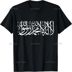 Arabic Shahada Shirt Fasting Ramadan Muslim Tee Gift Men Women Oversized T-Shirt