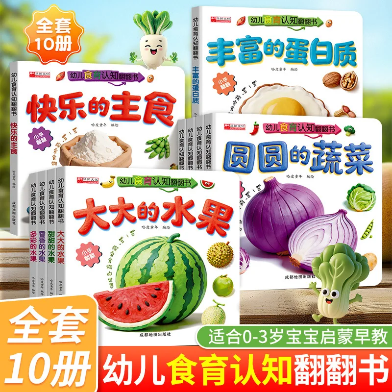 Toddler Food Education Flip Book: Sensory Touch & Learn Picture Book | Early Learning Cognitive Board Book