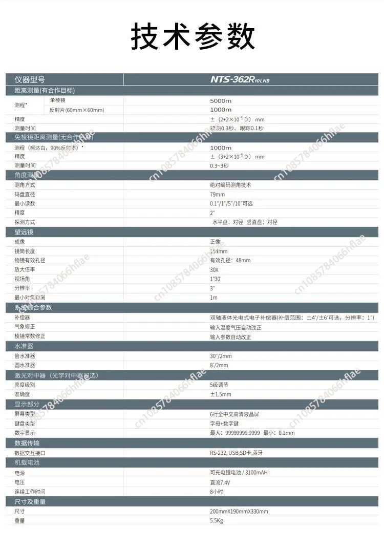 Тахеометр NTS-362R10U с геодезическими инструментами с цветным экраном может изменить несколько языков, высокая точность