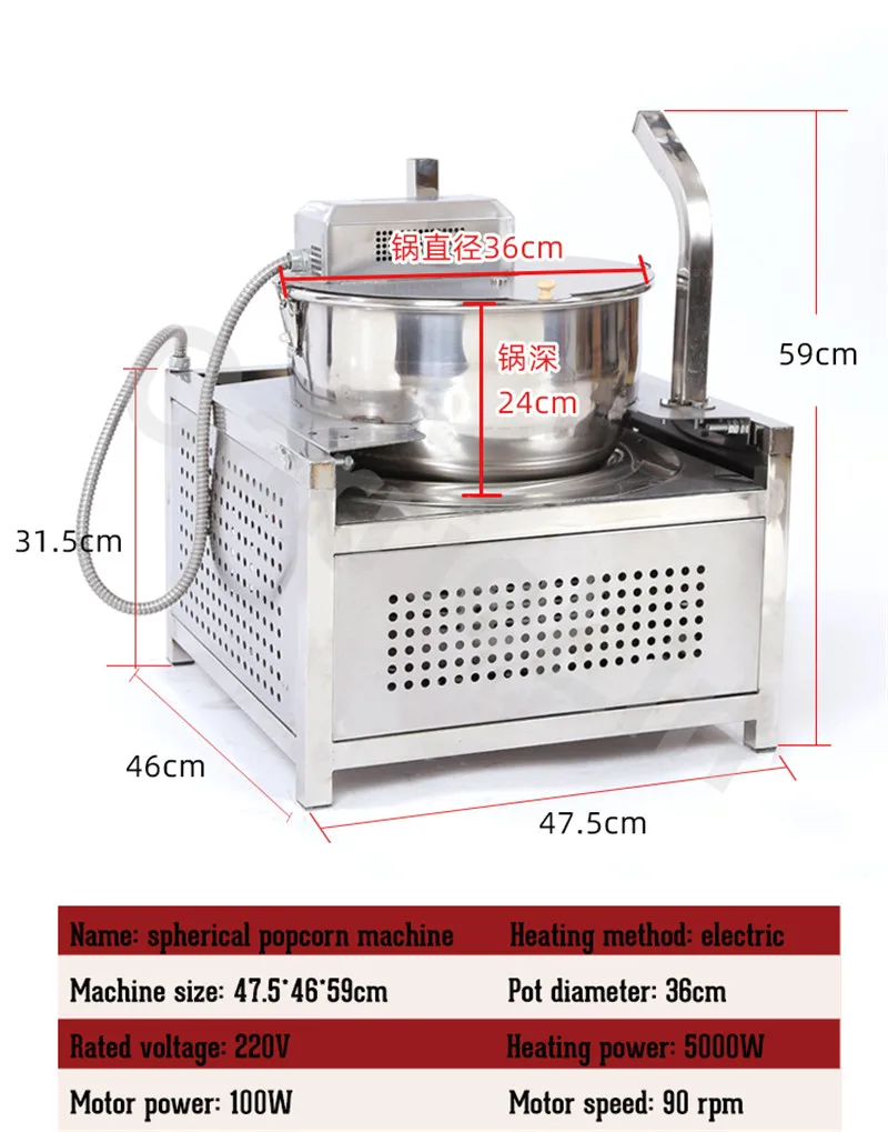 แก๊ส/ความร้อนแม่เหล็กไฟฟ้า Caramel เครื่องทำป็อบคอร์น Commercial ทรงกลม Popcorn Maker