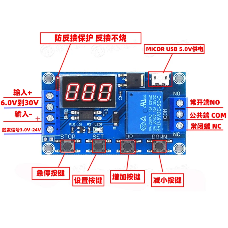 Delayed power-off disconnection triggering cycle timing circuit switch relay delay time module