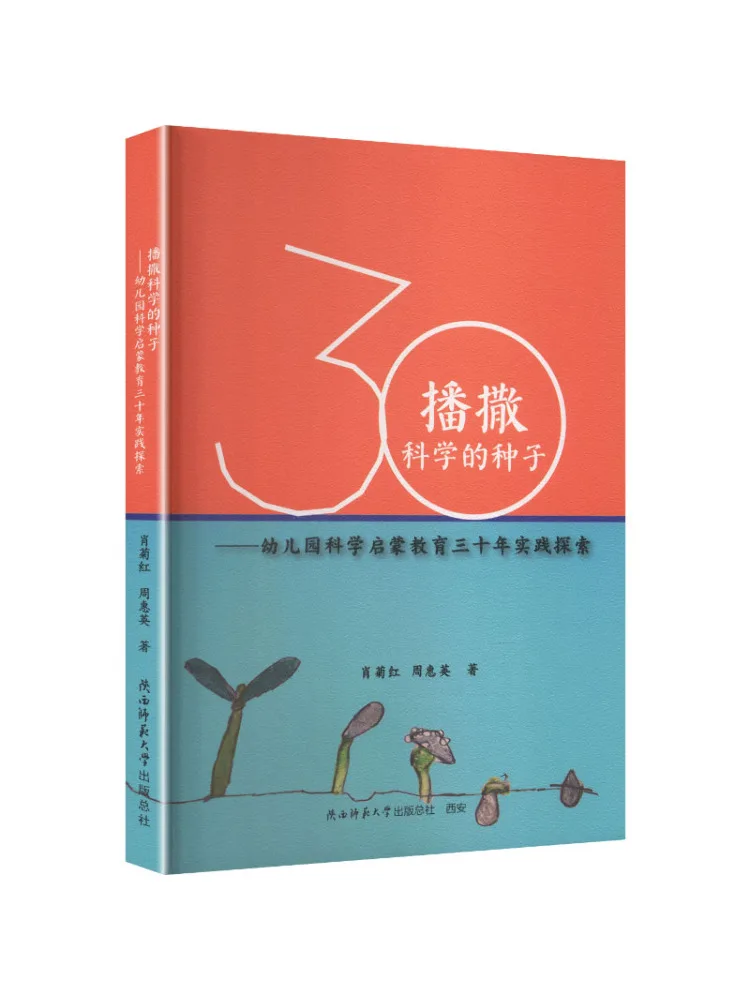 Book-Winshare Sowing the Seeds Of Science Thirty Years Of Practical Exploration in Kindergarten Science Enlightenment Education
