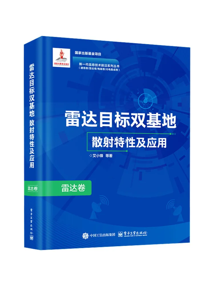 Book-Winshare Radar Target Dual Base Scattering Characteristics and Applications