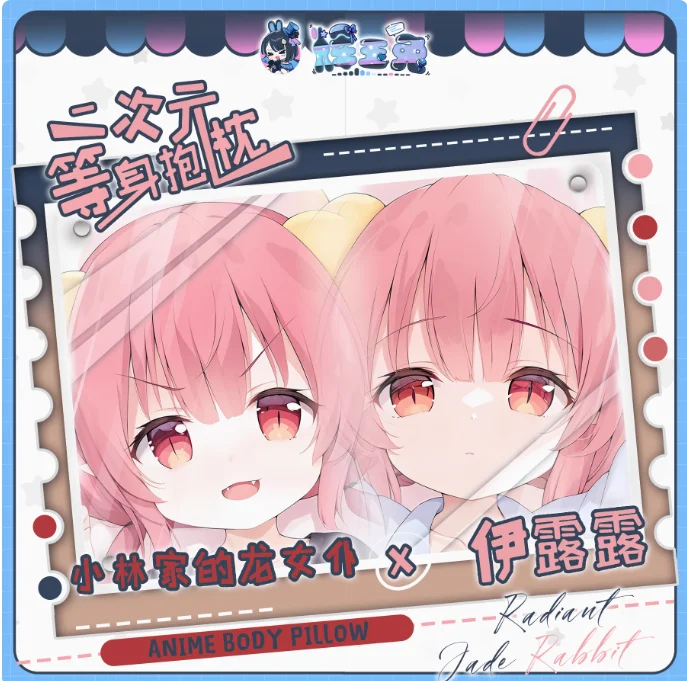 

Anime Miss Kobayashi's Dragon Maid イルル Sexy Dakimakura Hugging Body Pillow Case Cover Pillowcase Cushion Bedding Gifts HYT