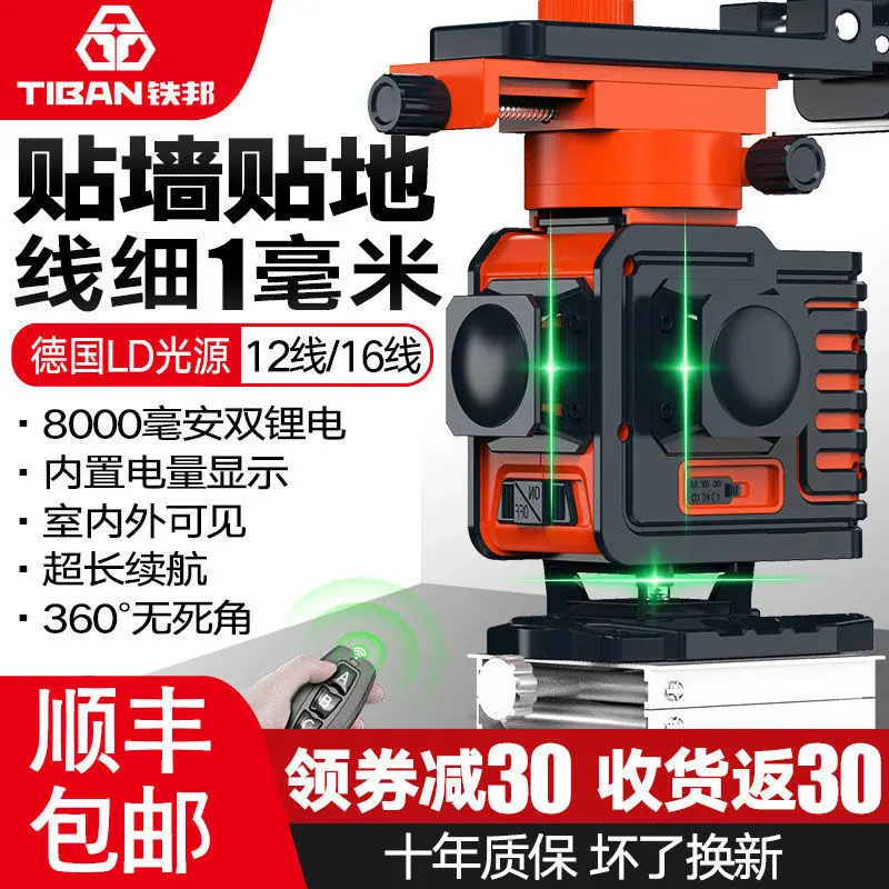 

Tiebang двухлинейный уровень 12-линейный зеленый свет импортный уровень высокоточный автоматический выравнивающий тонкая линия инфракрасного диапазона