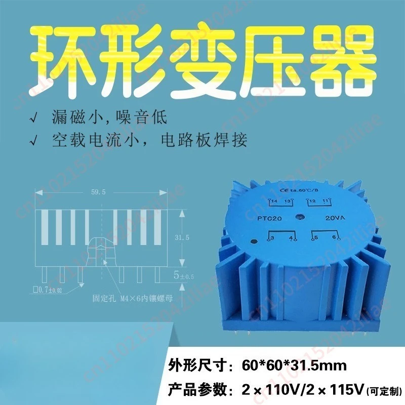 20VA toroidal transformer, decoder ring cow audio transformer