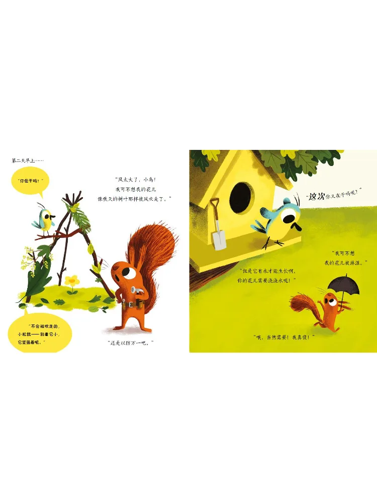 Livre-Winshare Flower Thief?