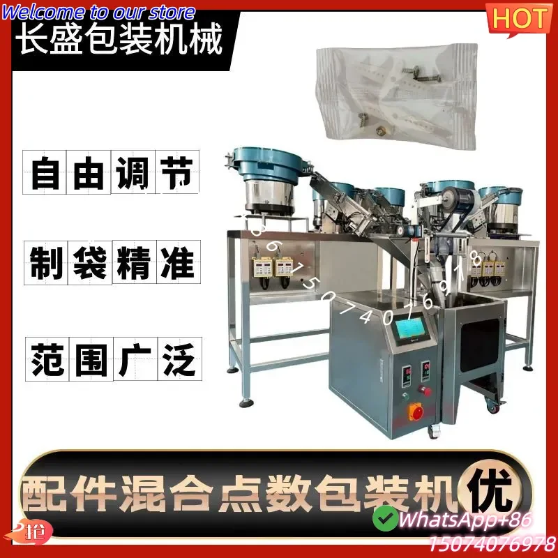 2026 Plastic accessories, earplugs, multi-inventory, packaging machine, hardware parts counting, bagging machine, screw