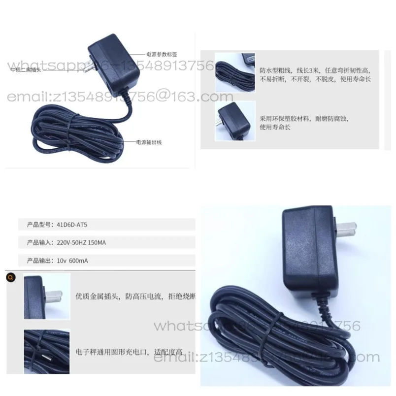 41D6D-AT5 waterproof scale electronic scale power adapter 10V600 charger spot