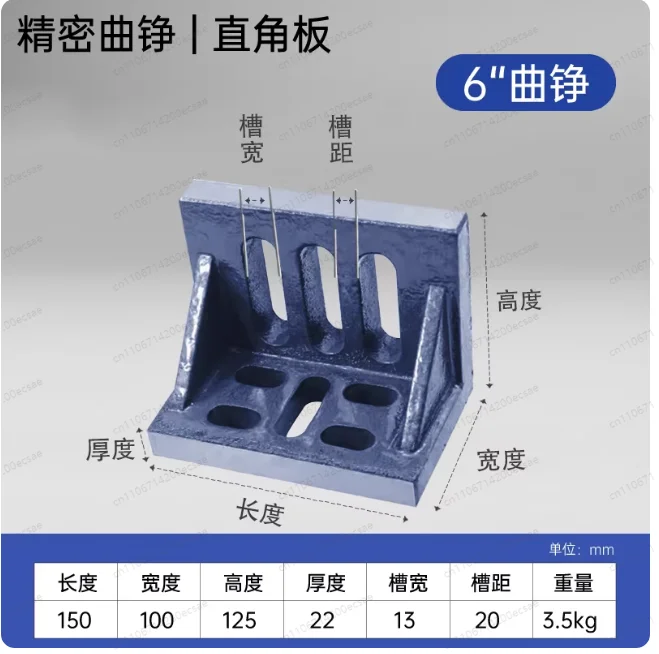 6 8 Inch 90° Fixing Plate Machine Tool Milling Right Angle Seat Inspection Flat Clamp Right Angled Curved Board CNC Machining