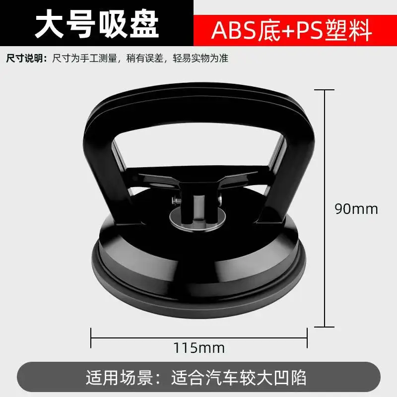 1pcs Dent PULLER ดึงตัวถังรถ PANEL Remover Sucker เครื่องมือ 2 นิ้วซ่อมรถยนต์ Sucker ToolSuction ถ้วยเหมาะสําหรับขนาดเล็กรอยบุบ