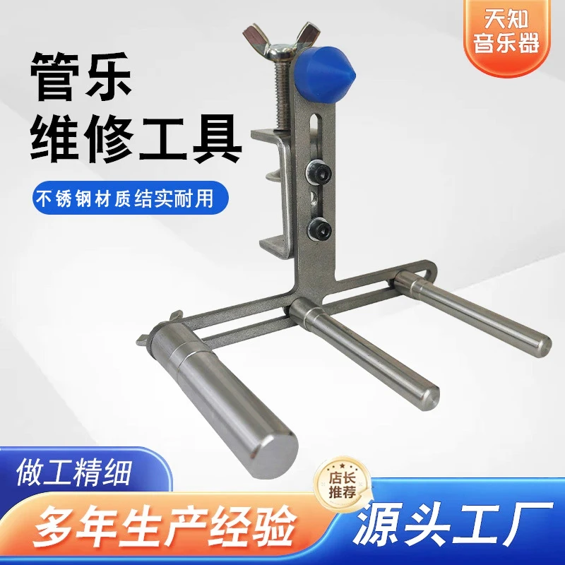 Brass Instrument Tuning Tube Polishing Bracket Trumpet Trombone Bracket Fixed Rod Trumpet Trombone For Brass Instrument