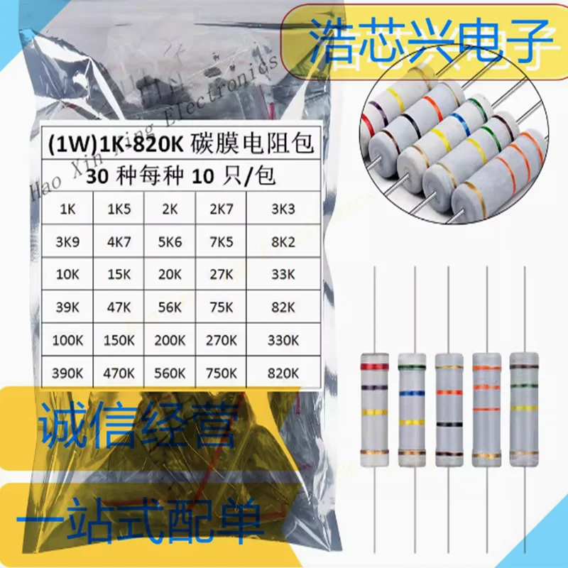 

1W Carbon Film Resistor Package: 0.1R-750R/1K-820K Commonly used resistors: 30 kinds, 10 pcs of each, 300pcs in total