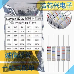 1W Carbon Film Resistor Package: 0.1R-750R/1K-820K Commonly used resistors: 30 kinds, 10 pcs of each, 300pcs in total