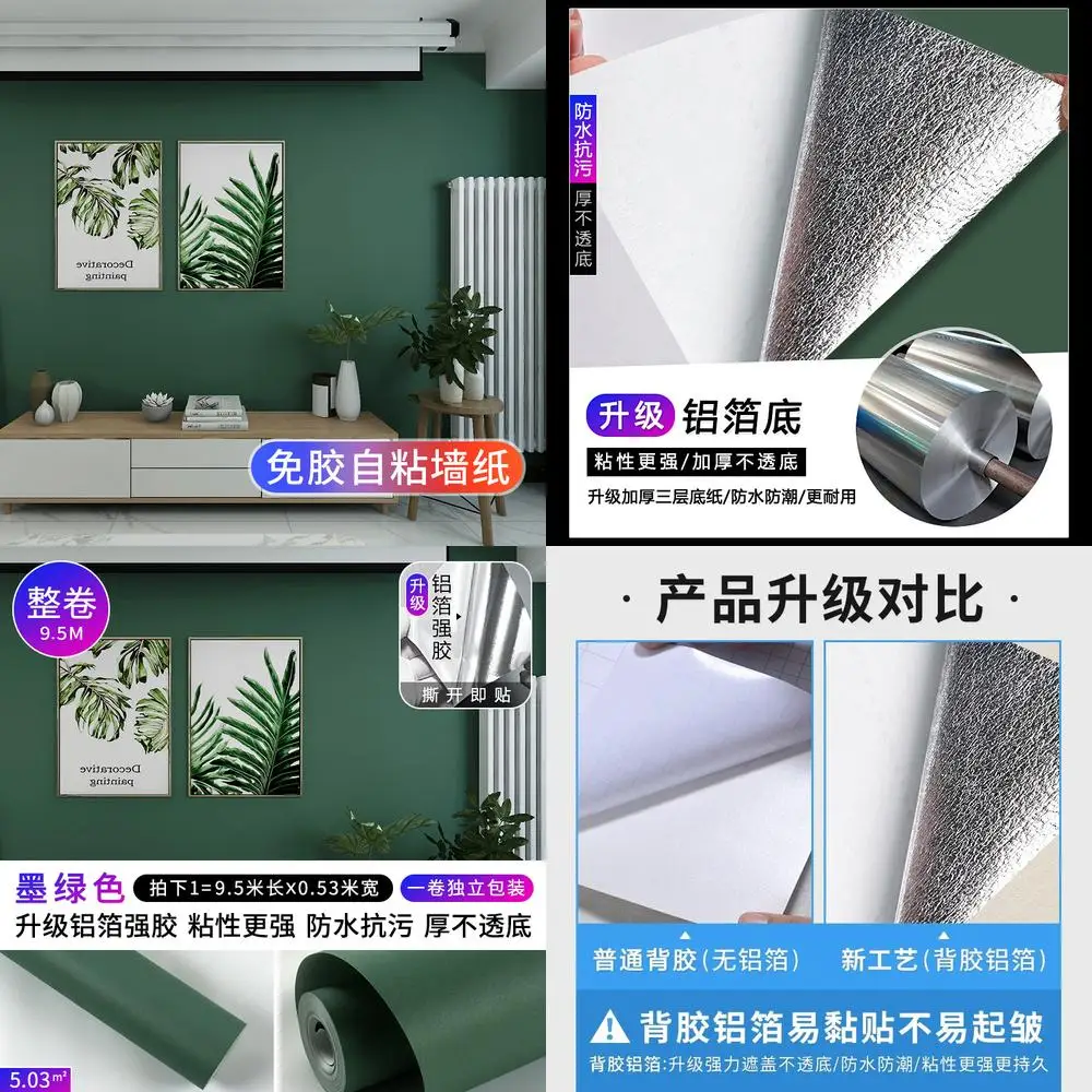 

Dark Green Self Adhesive Wallpaper Morandi Style for Bedroom Living Room Room Retro Dorm Waterproof Moisture Proof Solid Color