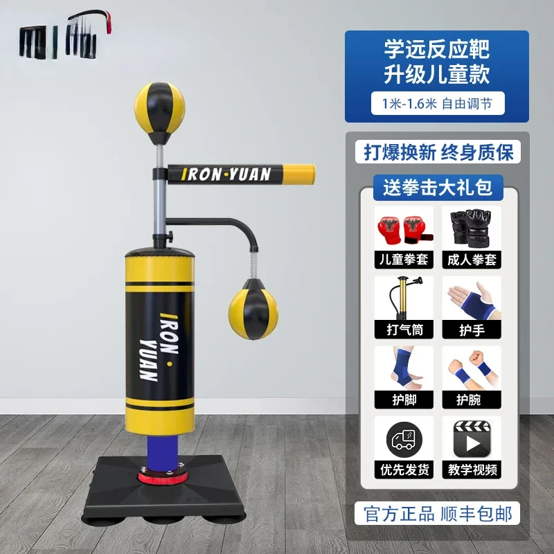 Little Boxing King Xueyuan the same boxing reaction target vertical sandbag adult children's boxing dodge training equipment