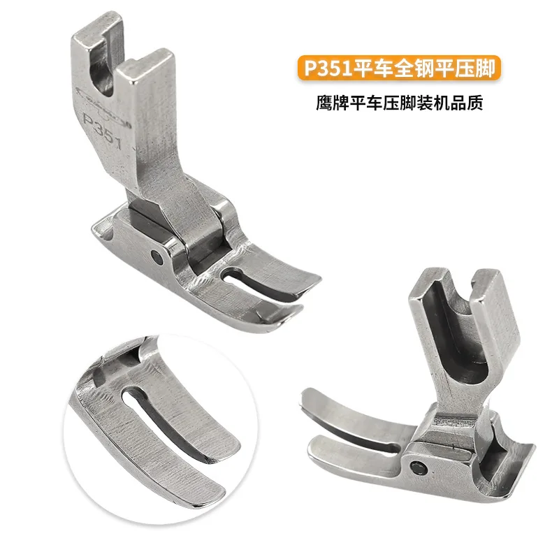 Industrial sewing machine flatbed presser foot accessories all steel presser foot computer flatbed, edging machine presser foot