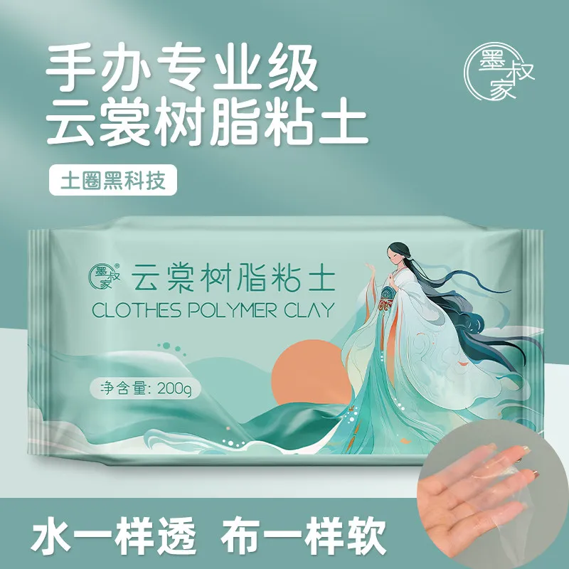 Resin Clay Dress Material Professional Handmade Soil Handmade DIY Novice Large Packaging Transparent And Bendable