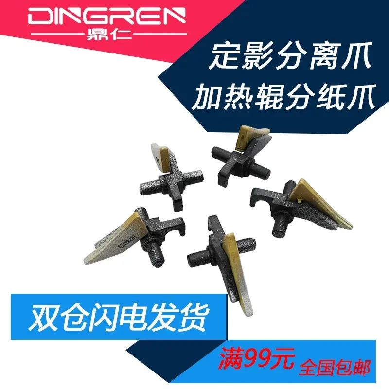 for Aurora AD166 Upper Roller Separating Claw for AD168 216 218 226 228 238 248 161 181 188 199 239 219 AD208 Fixing
