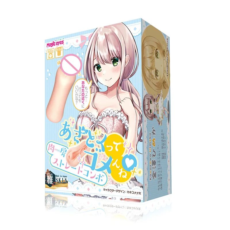 Male Masturbator Onahole Realistic Love Doll Onahole Magic Eyes - Sorry for Being Sly Uneven Folds Straight Combo Meiki