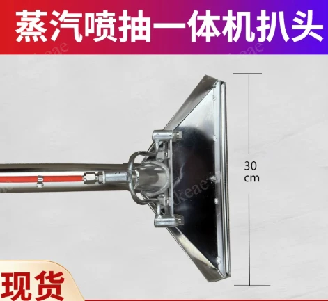 Steel Carpet Cleaning Suction Head with Steam Spray Pump, Integrated Vacuum Cleaner Accessories for Deep Carpet and Sofa Wash