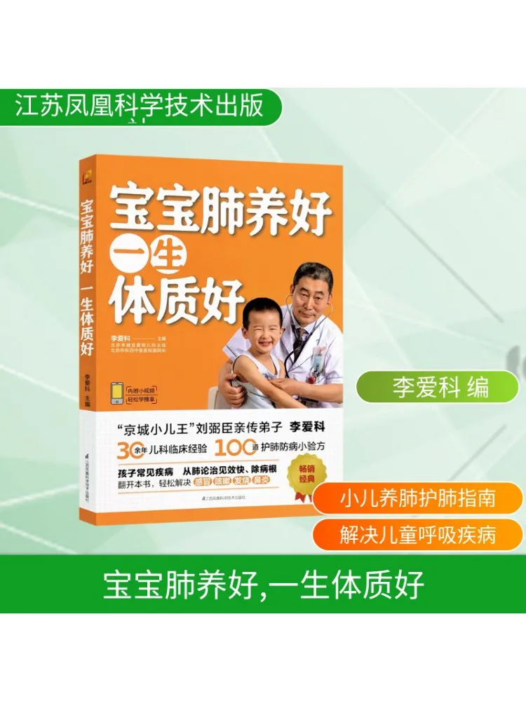 

Книга-Winshare A Well Nourished Baby будет иметь хороший физик через жизнь