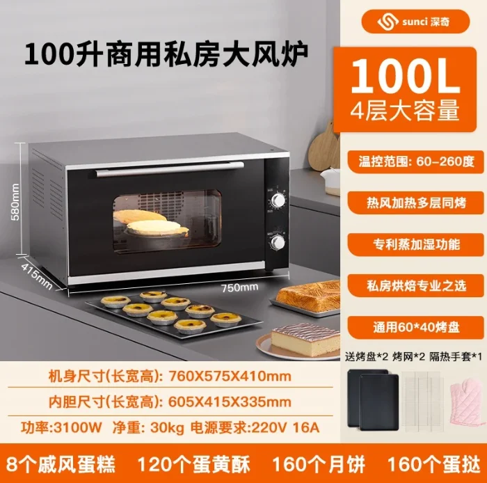 

SS9 Oven Commercial Large Capacity 100L Blast Furnace Open Furnace 2-in-1 Special Steam Oven