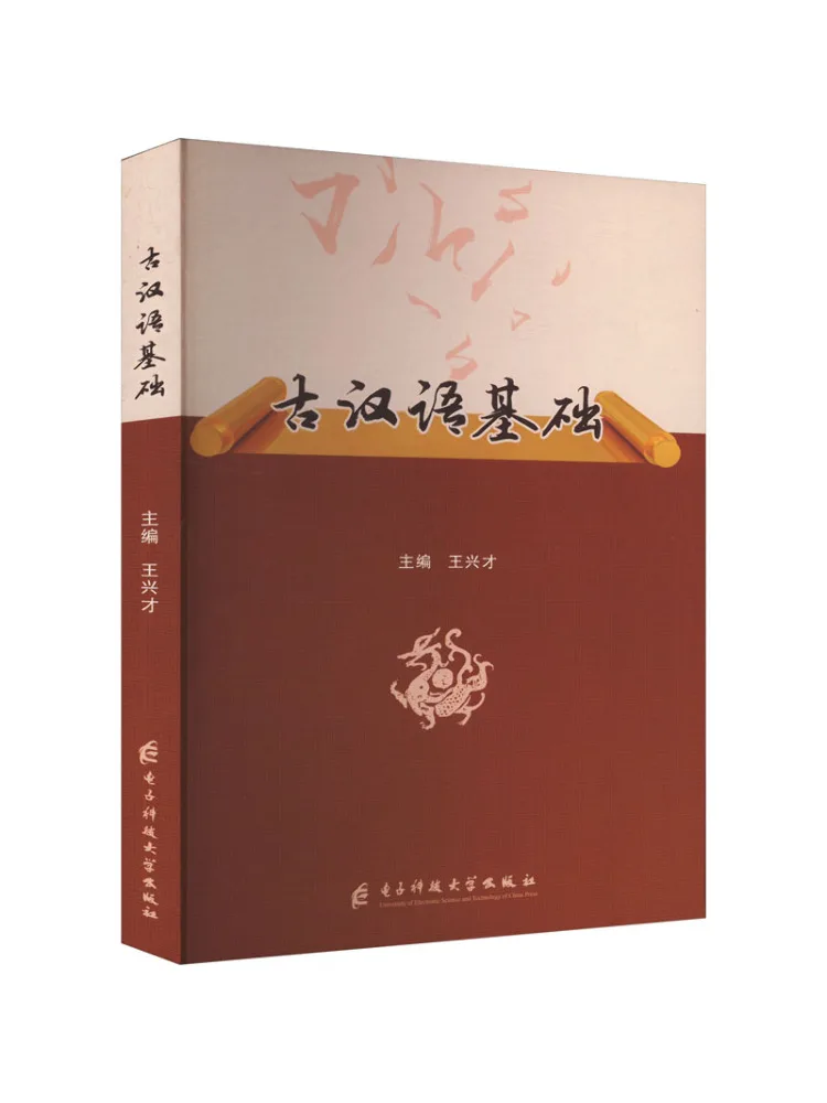 

Book-Winshare Basics Of Ancient Chinese