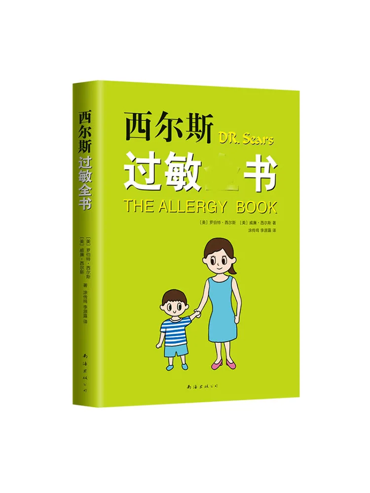 Book-Winshare The Complete Book Of Sears Allergy